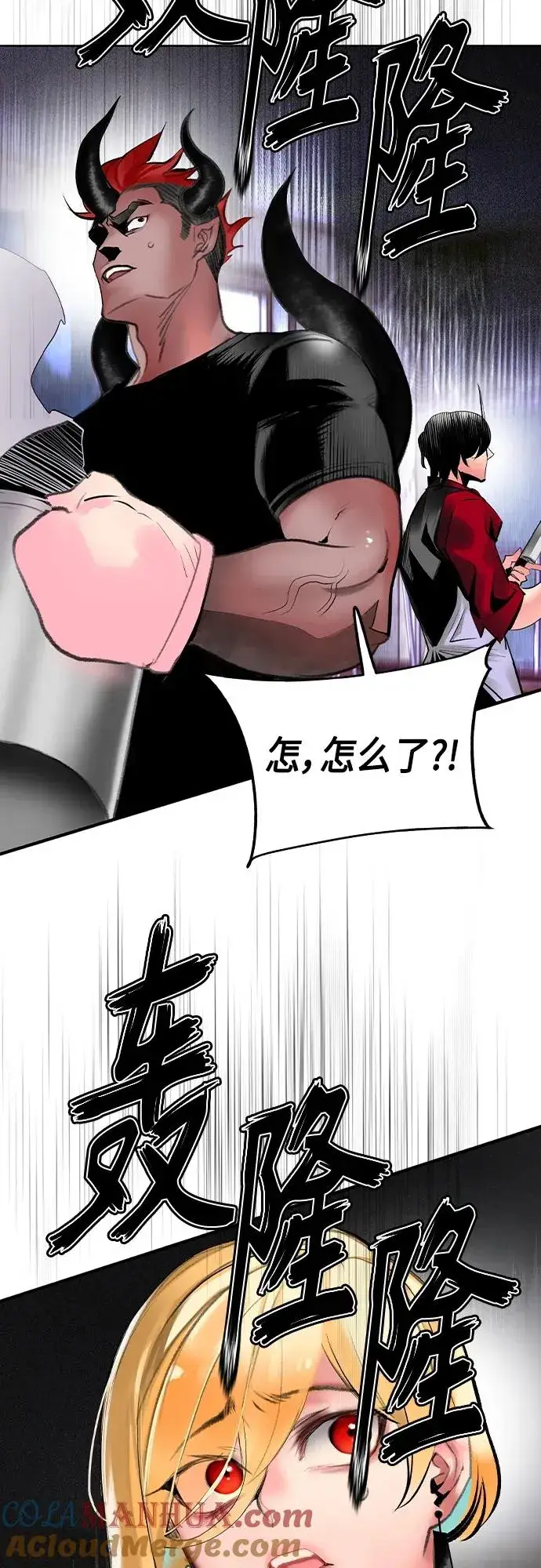 漫画《丛林果汁》第2季 第19话第76张图
