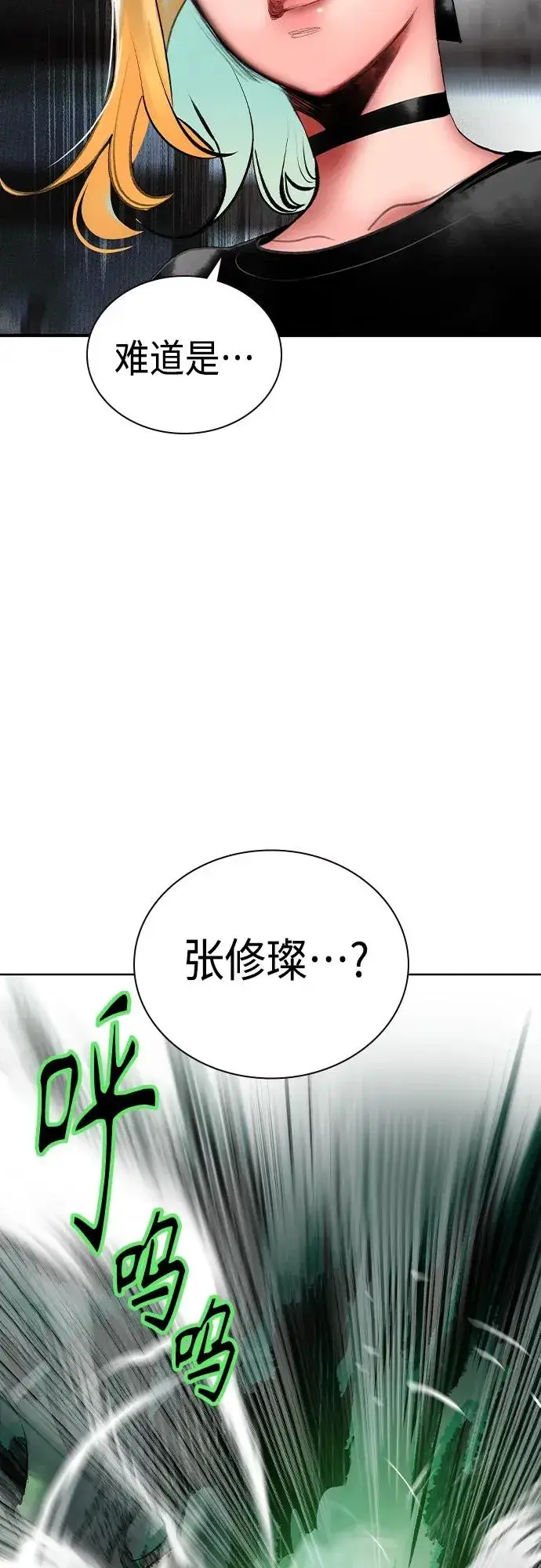 漫画《丛林果汁》第2季 第19话第77张图