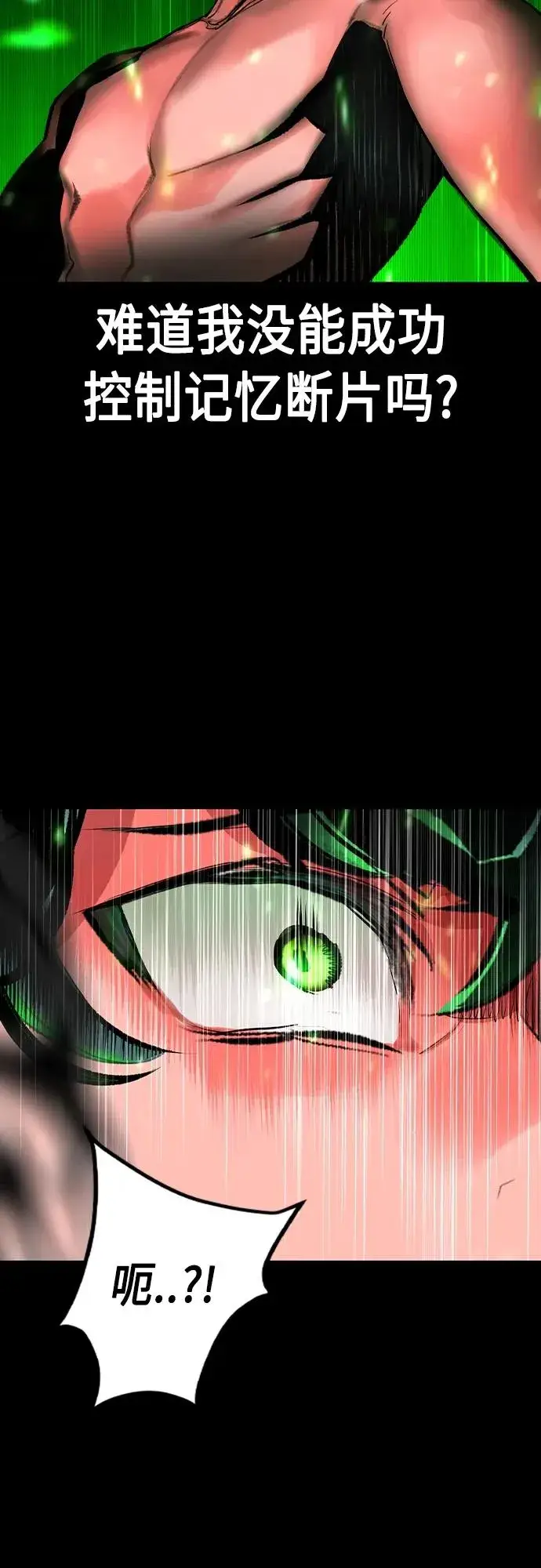 漫画《丛林果汁》第2季 第19话第8张图