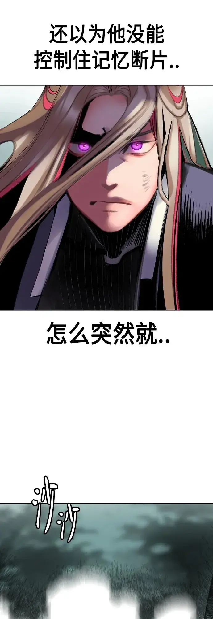 漫画《丛林果汁》第2季 第19话第81张图