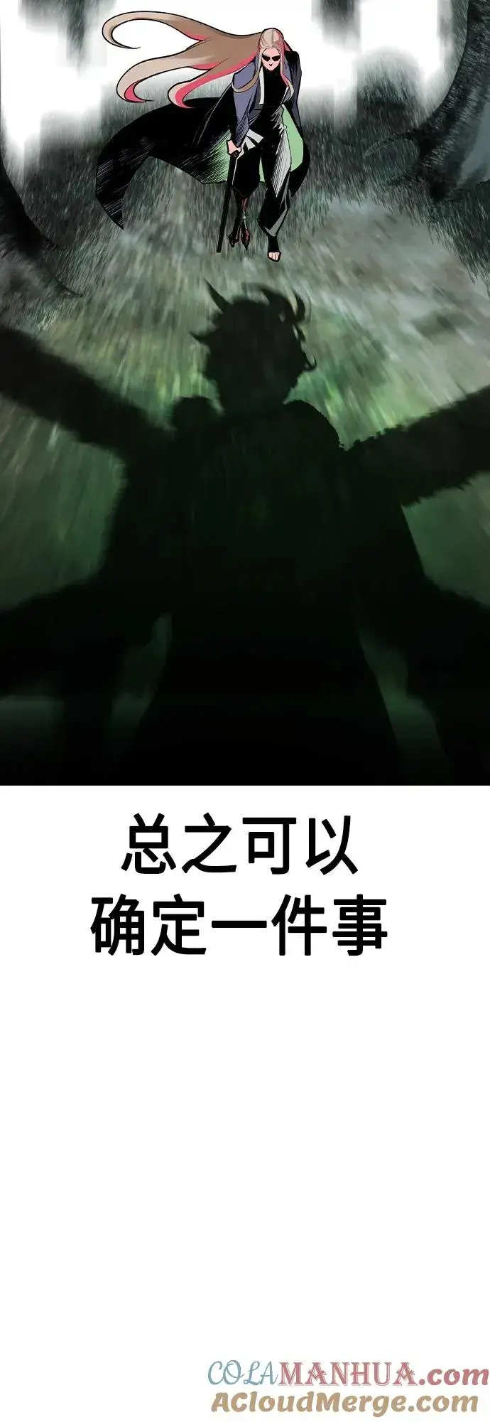 漫画《丛林果汁》第2季 第19话第82张图
