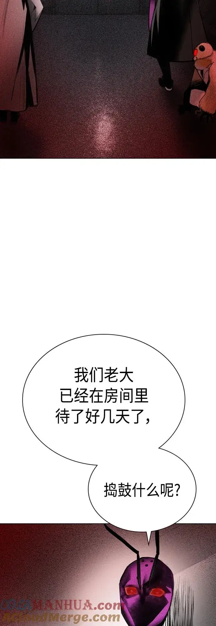 漫画《丛林果汁》第2季 第19话第85张图
