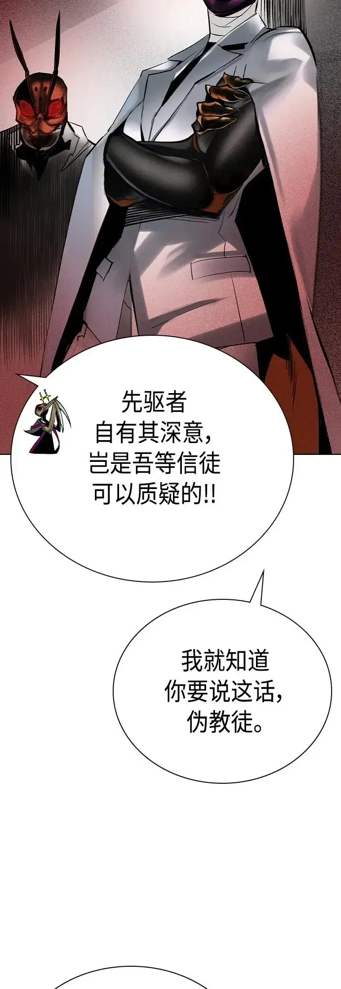 漫画《丛林果汁》第2季 第19话第86张图