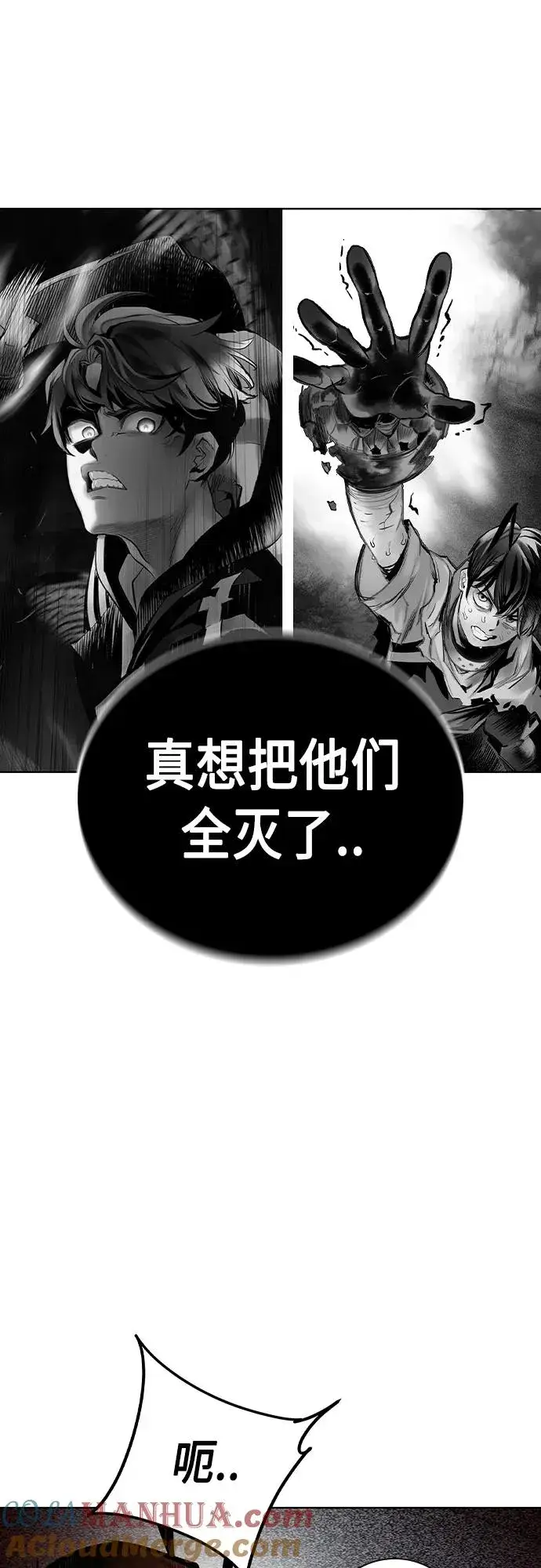 漫画《丛林果汁》第2季 第19话第88张图