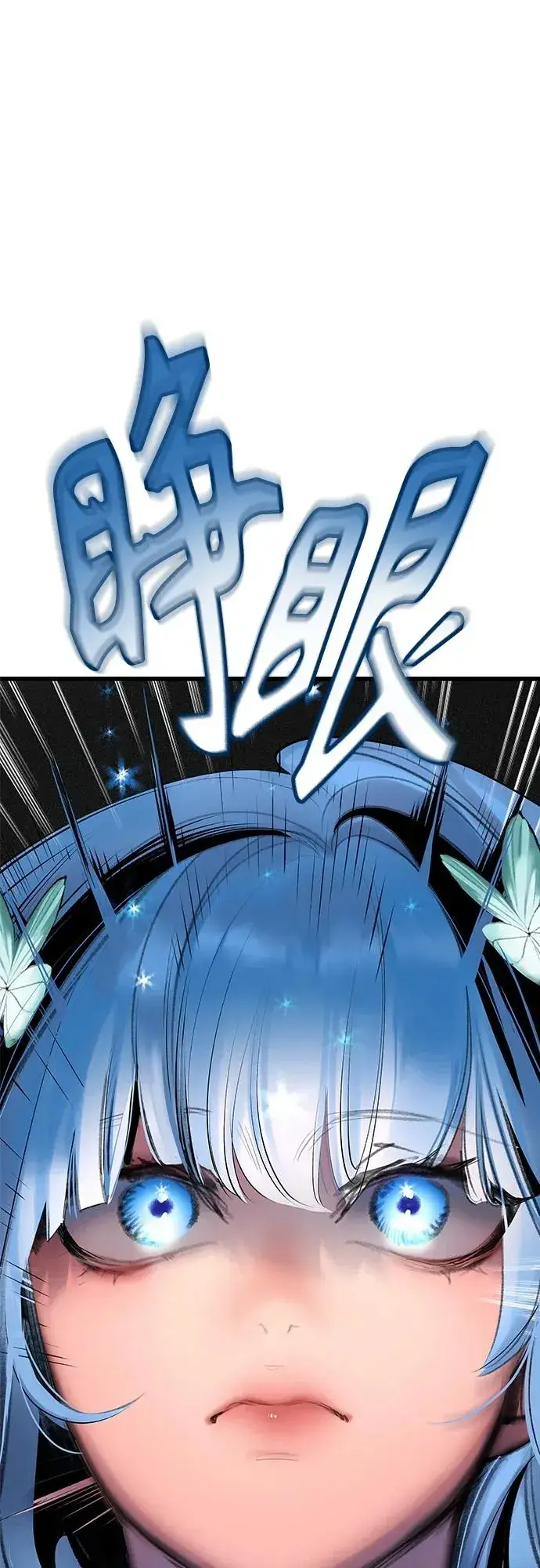 漫画《丛林果汁》第2季 第19话第93张图