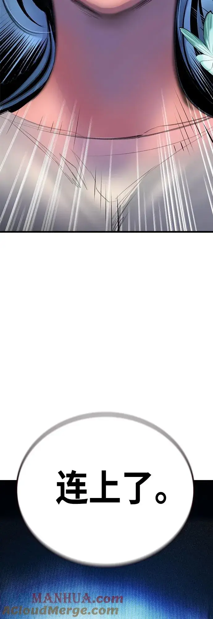 漫画《丛林果汁》第2季 第19话第94张图