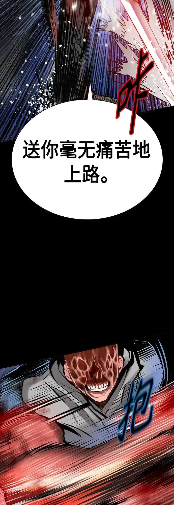 漫画《丛林果汁》第2季 第20话第11张图