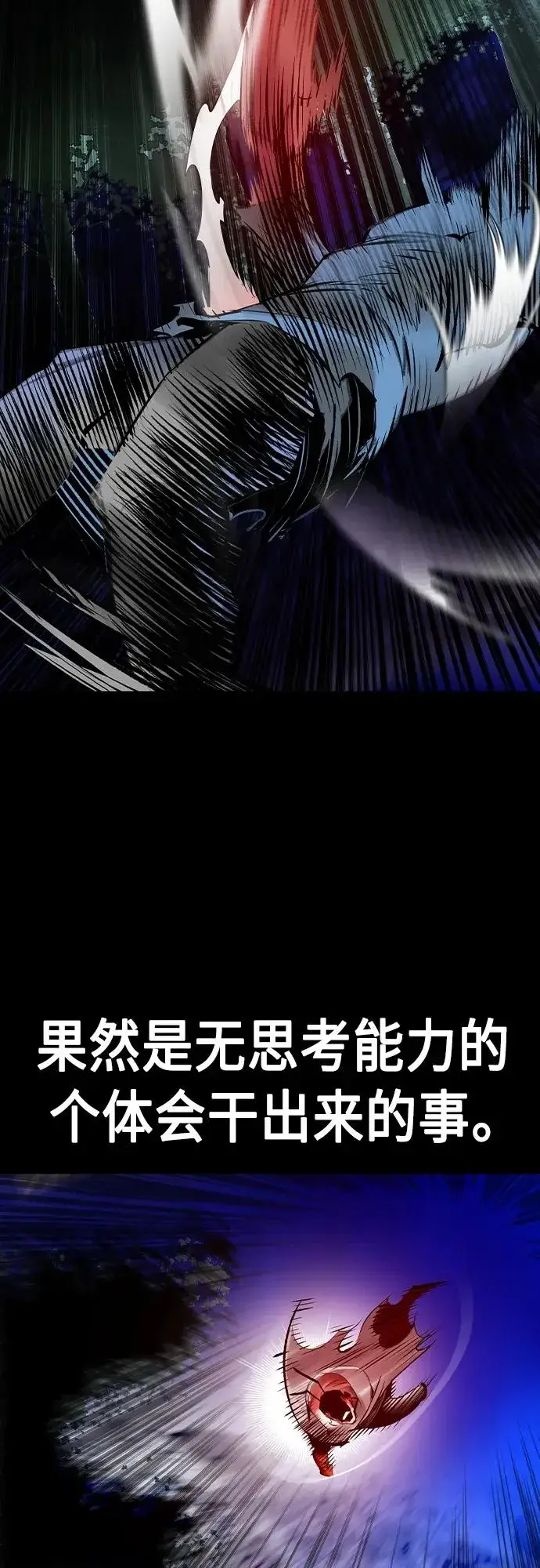 漫画《丛林果汁》第2季 第20话第16张图