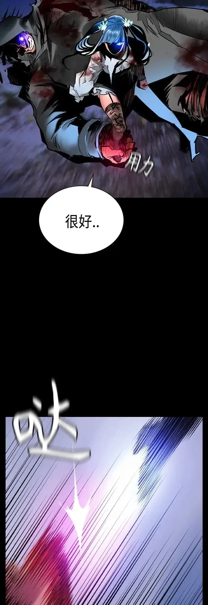 漫画《丛林果汁》第2季 第20话第18张图