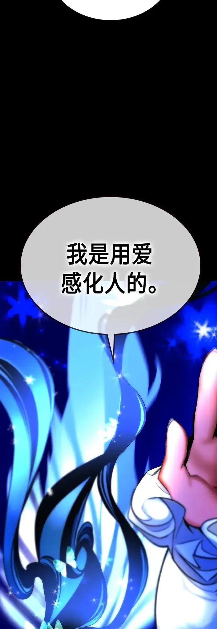 漫画《丛林果汁》第2季 第20话第20张图