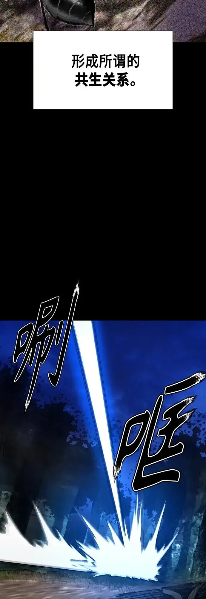 漫画《丛林果汁》第2季 第20话第27张图