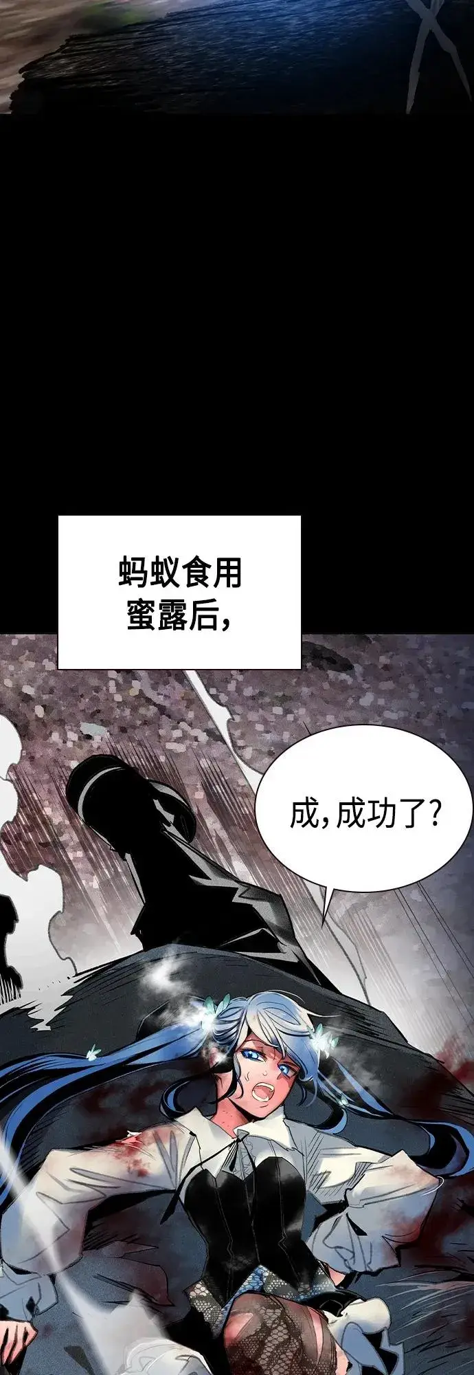 漫画《丛林果汁》第2季 第20话第28张图