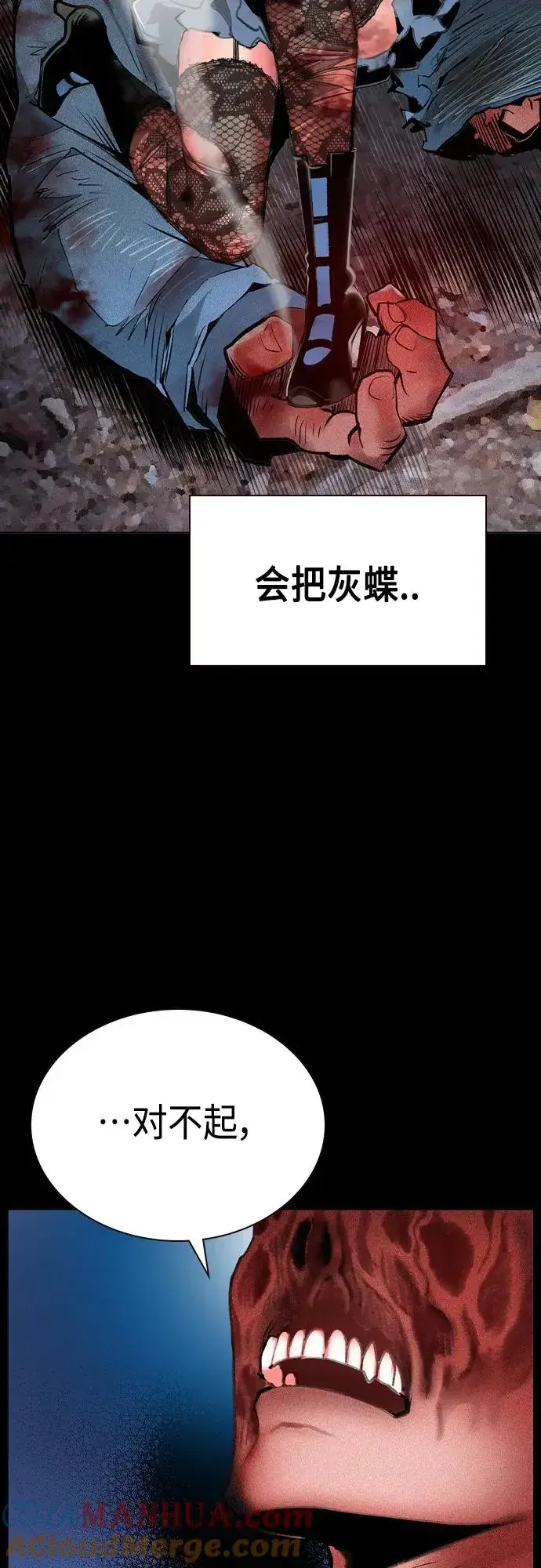 漫画《丛林果汁》第2季 第20话第29张图