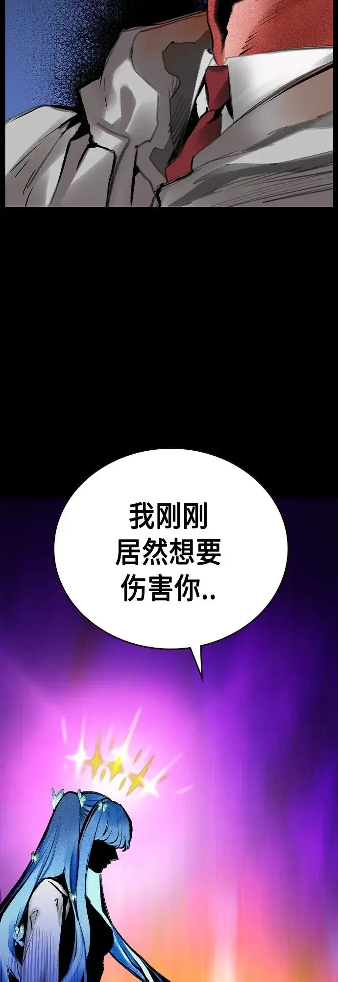 漫画《丛林果汁》第2季 第20话第30张图