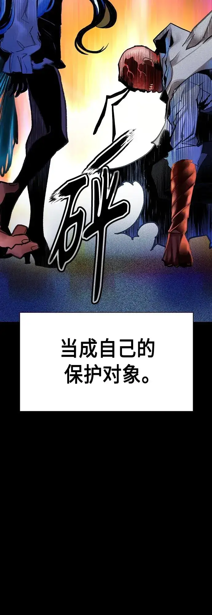 漫画《丛林果汁》第2季 第20话第31张图
