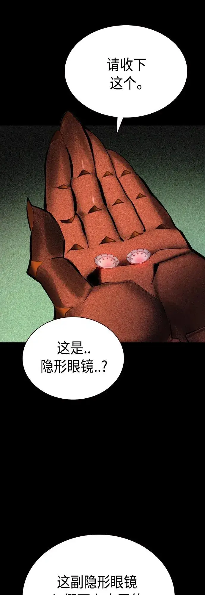 漫画《丛林果汁》第2季 第20话第32张图