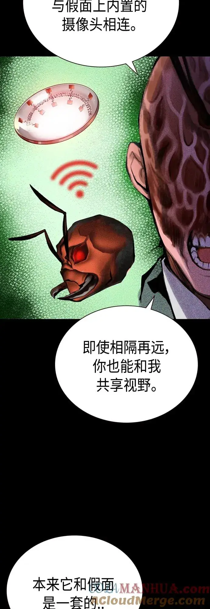漫画《丛林果汁》第2季 第20话第33张图