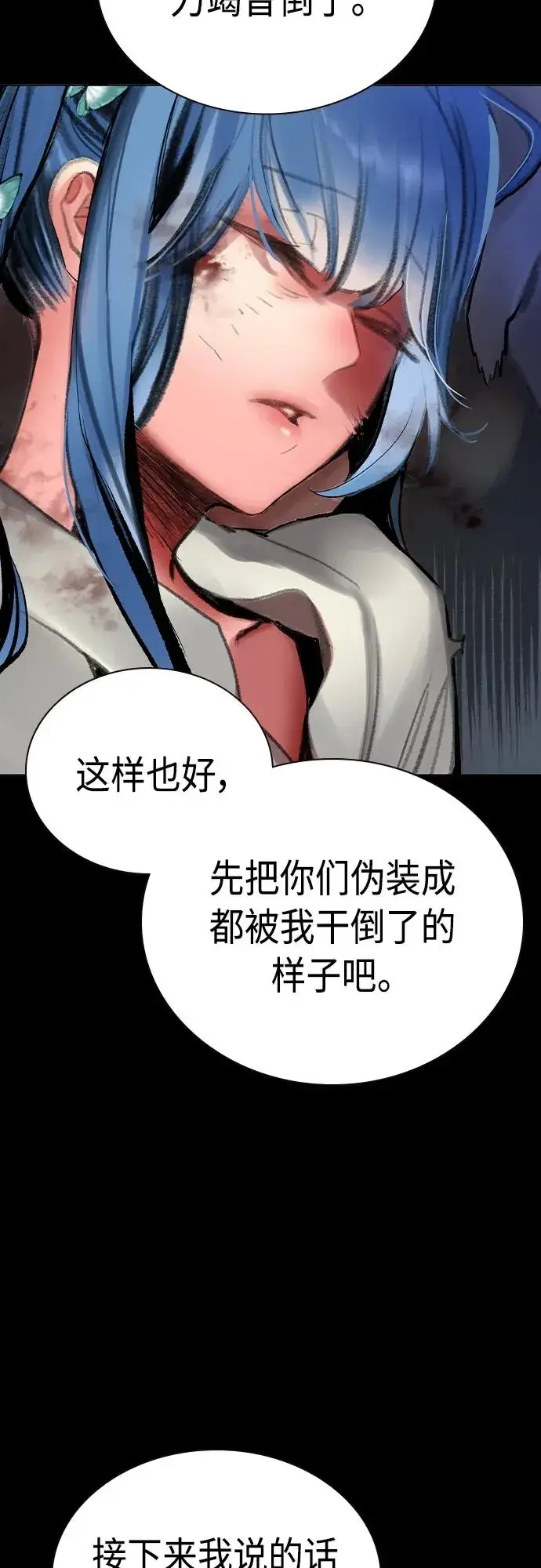 漫画《丛林果汁》第2季 第20话第36张图