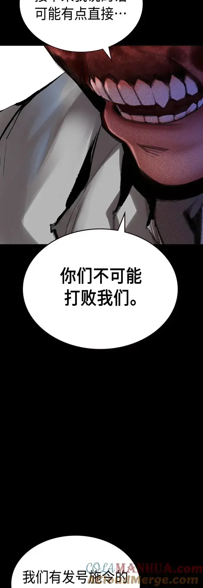 漫画《丛林果汁》第2季 第20话第37张图