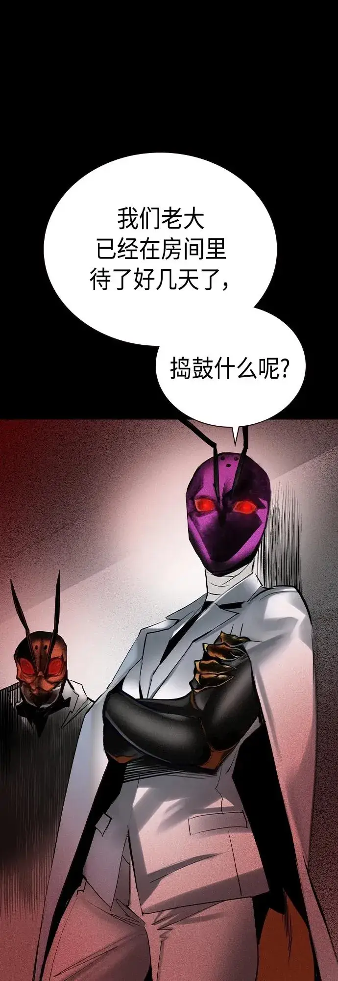 漫画《丛林果汁》第2季 第20话第40张图