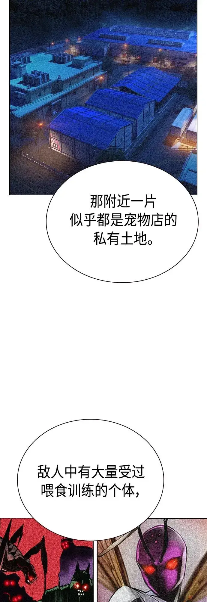 漫画《丛林果汁》第2季 第20话第47张图