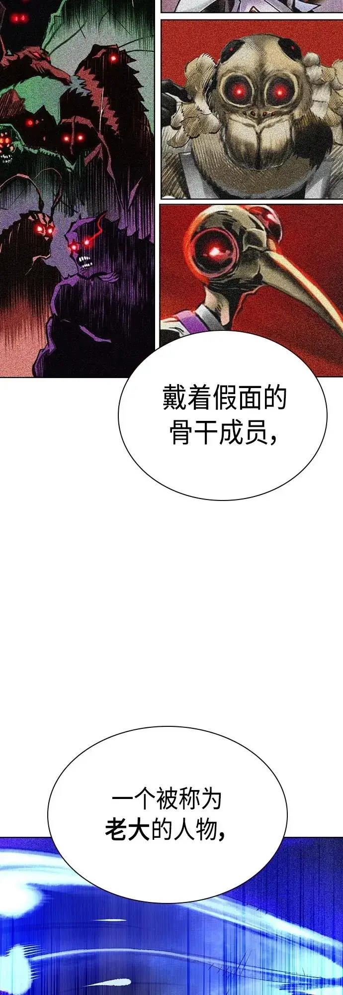 漫画《丛林果汁》第2季 第20话第48张图