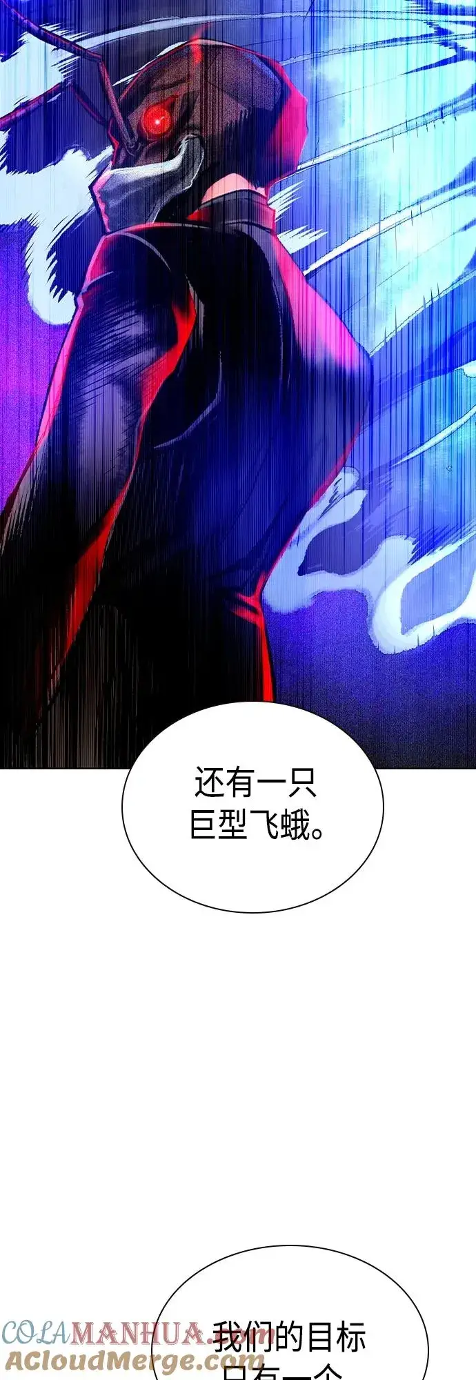 漫画《丛林果汁》第2季 第20话第49张图