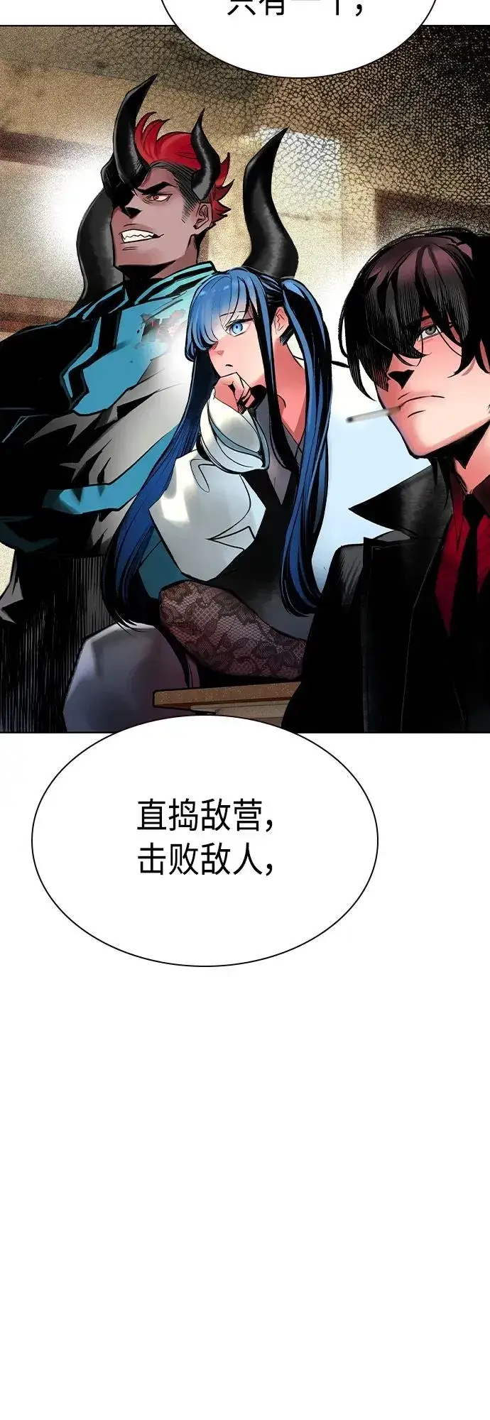漫画《丛林果汁》第2季 第20话第50张图
