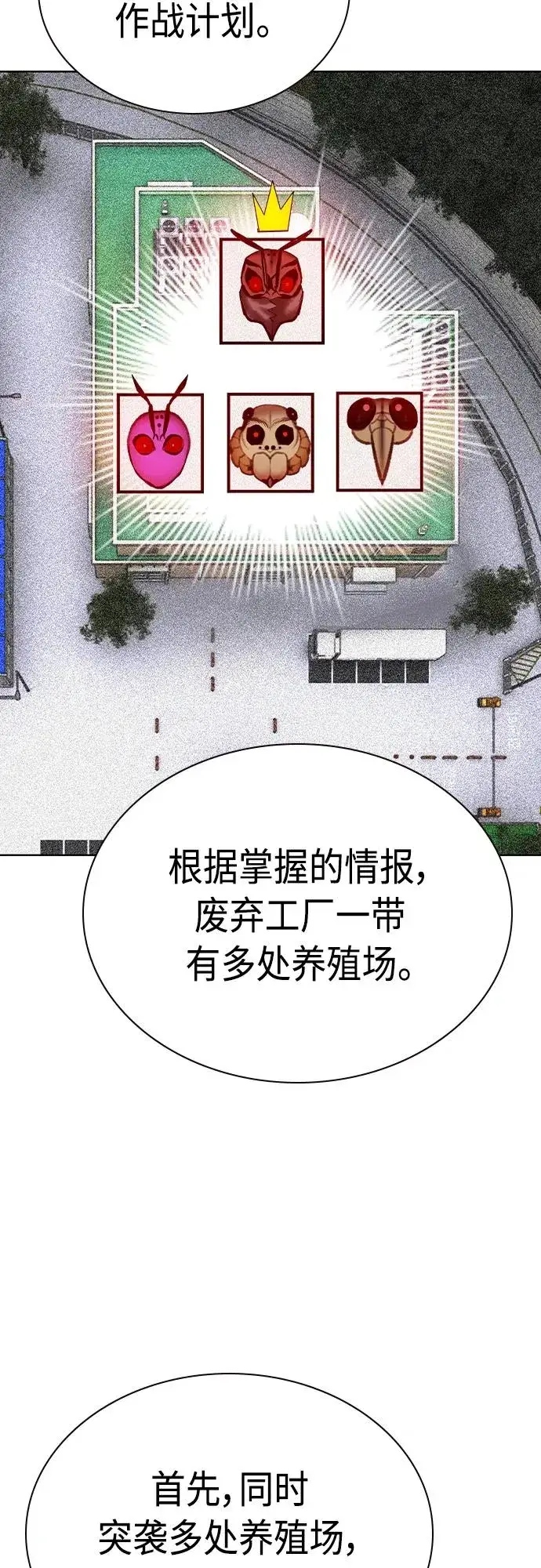 漫画《丛林果汁》第2季 第20话第52张图