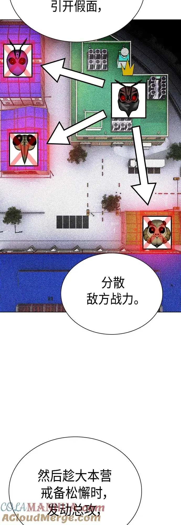 漫画《丛林果汁》第2季 第20话第53张图
