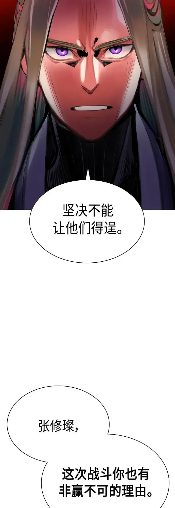 漫画《丛林果汁》第2季 第20话第55张图