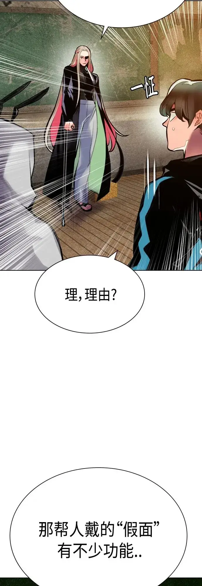 漫画《丛林果汁》第2季 第20话第56张图