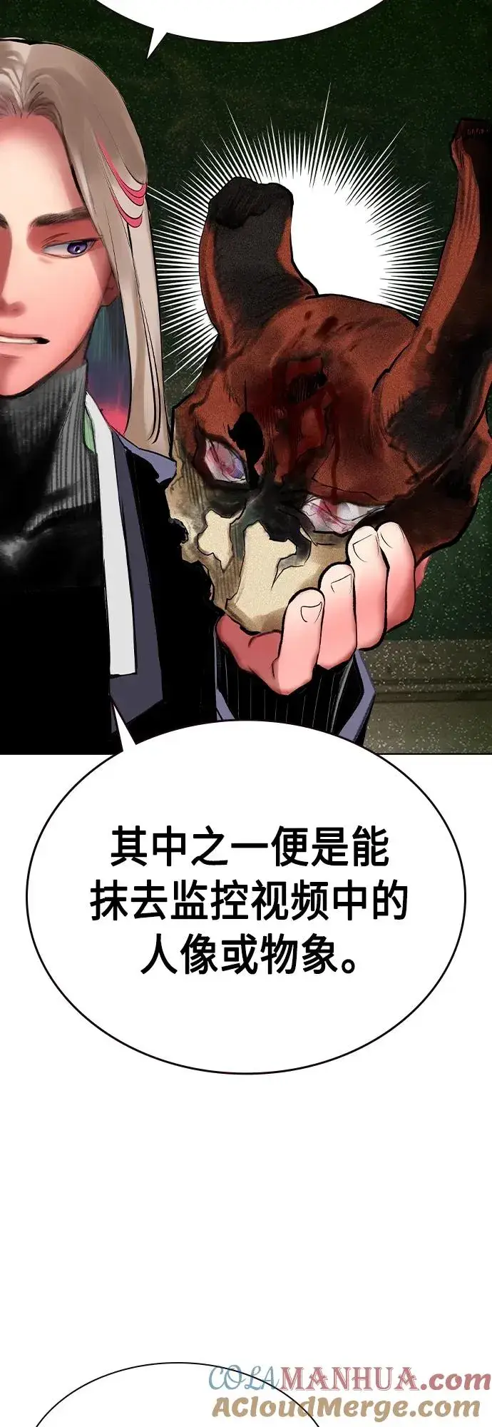 漫画《丛林果汁》第2季 第20话第57张图