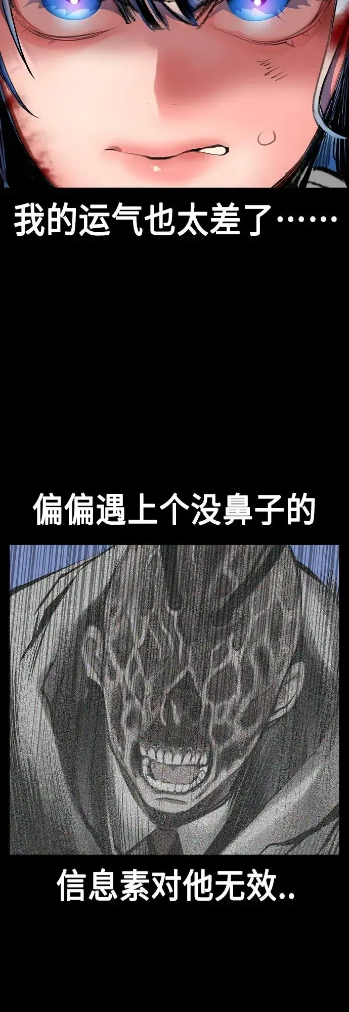漫画《丛林果汁》第2季 第20话第6张图