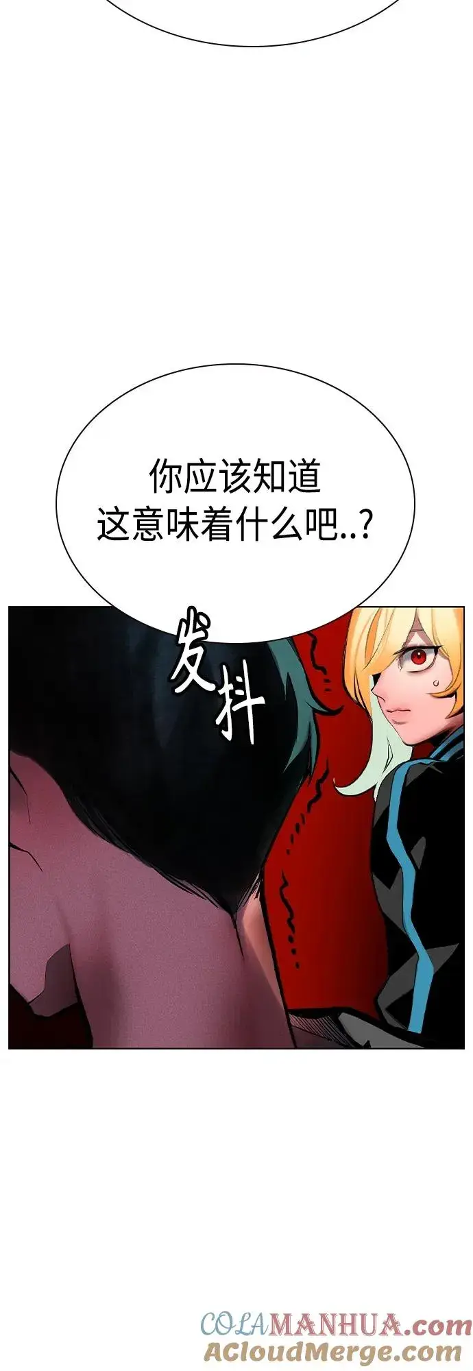 漫画《丛林果汁》第2季 第20话第61张图