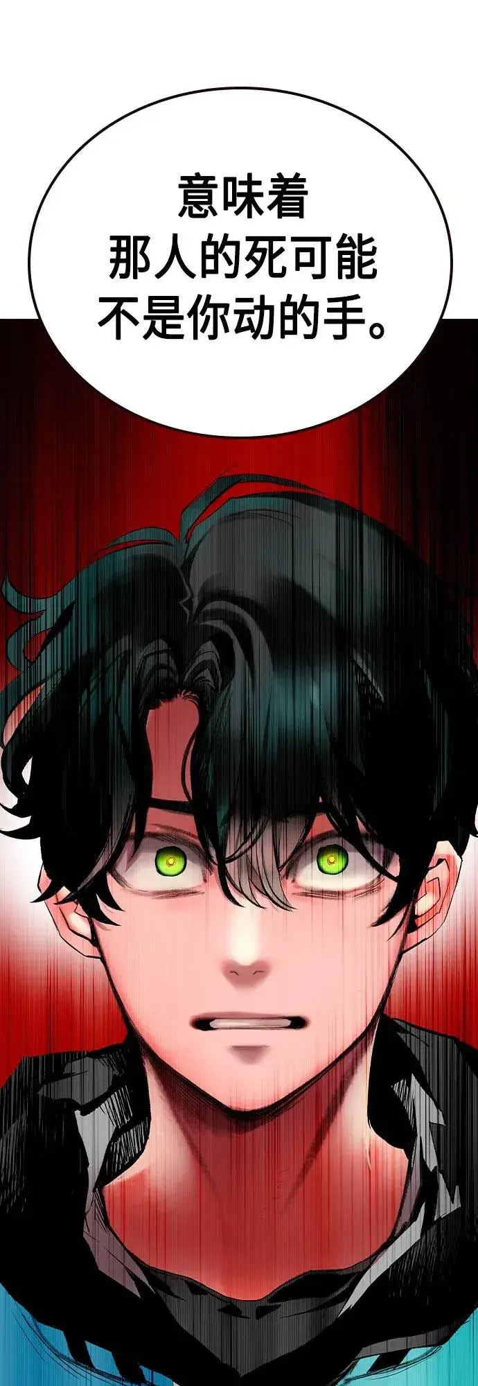 漫画《丛林果汁》第2季 第20话第62张图