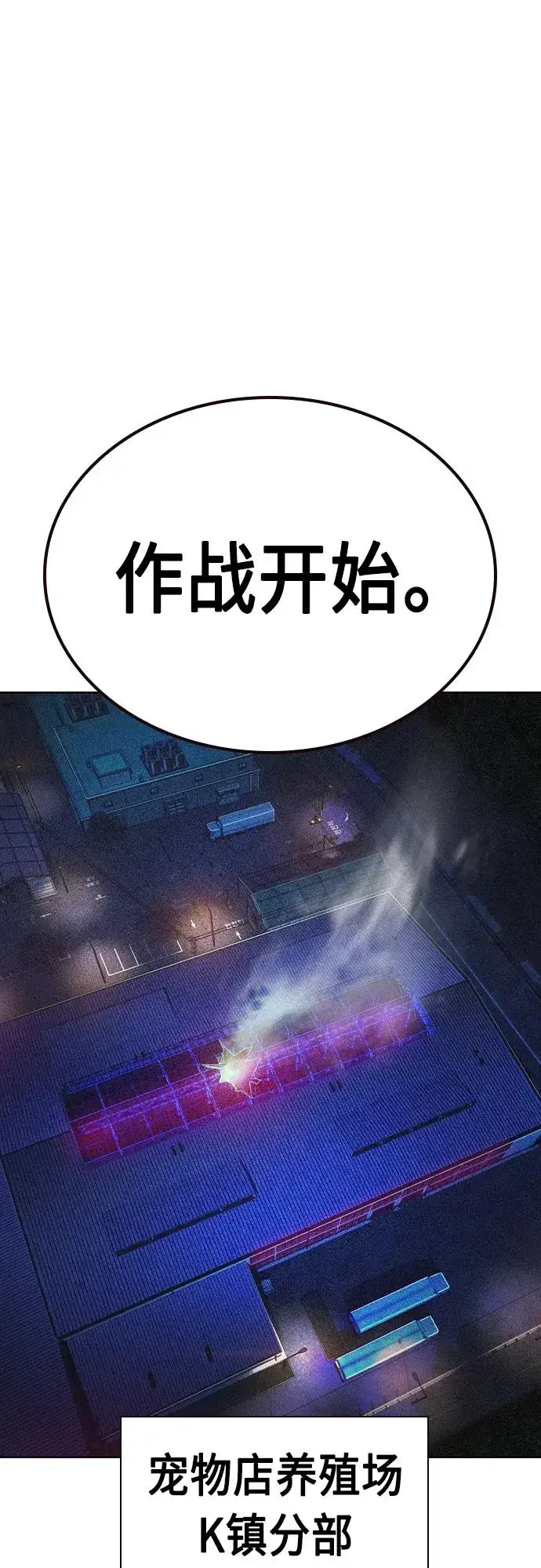 漫画《丛林果汁》第2季 第20话第66张图