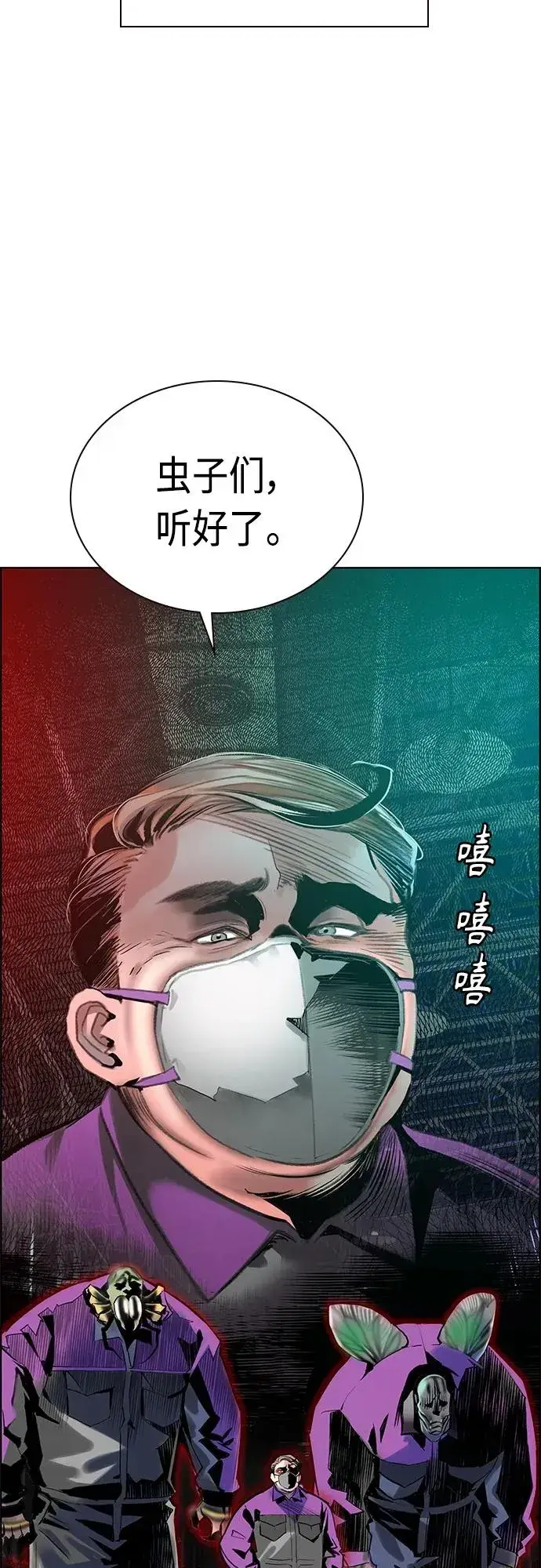 漫画《丛林果汁》第2季 第20话第67张图