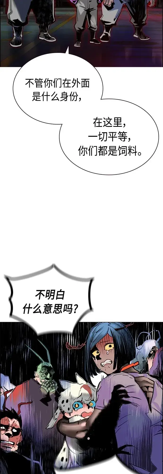 漫画《丛林果汁》第2季 第20话第68张图