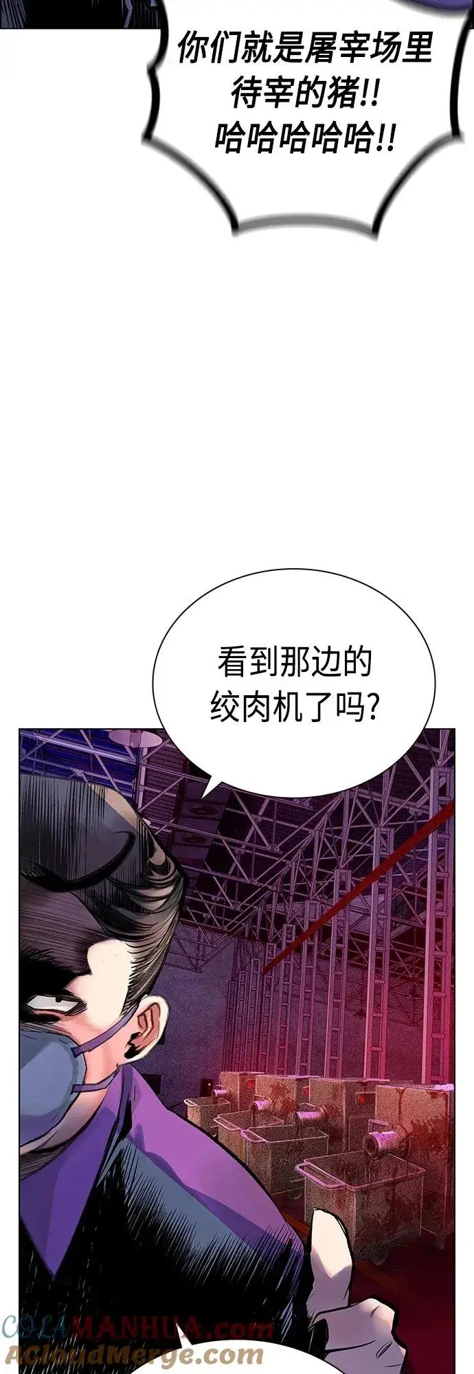 漫画《丛林果汁》第2季 第20话第69张图
