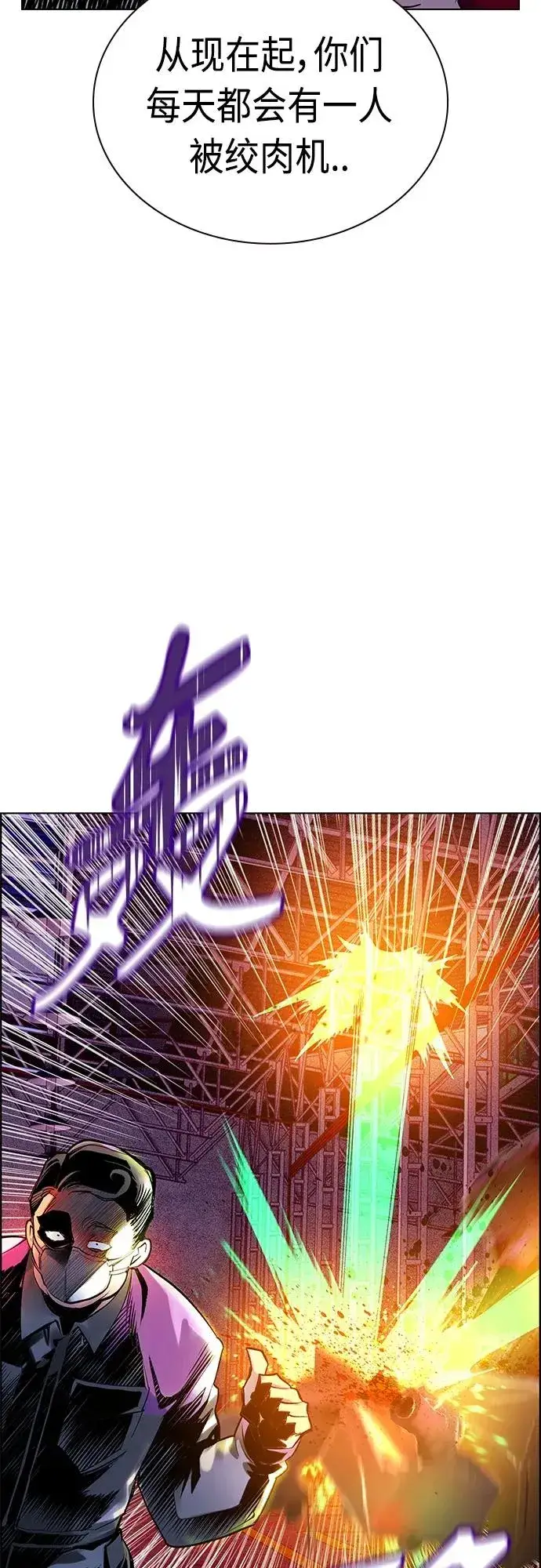 漫画《丛林果汁》第2季 第20话第70张图