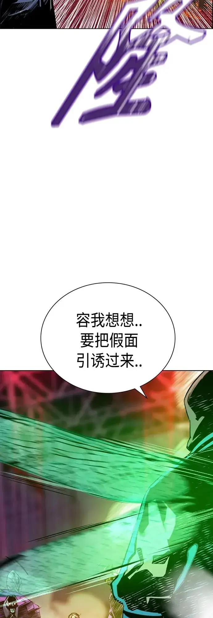 漫画《丛林果汁》第2季 第20话第71张图