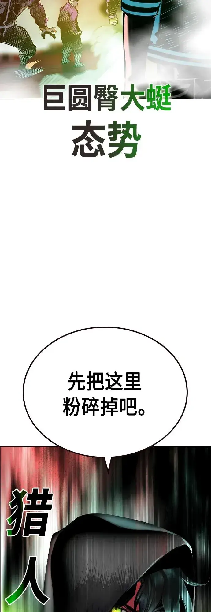 漫画《丛林果汁》第2季 第20话第72张图