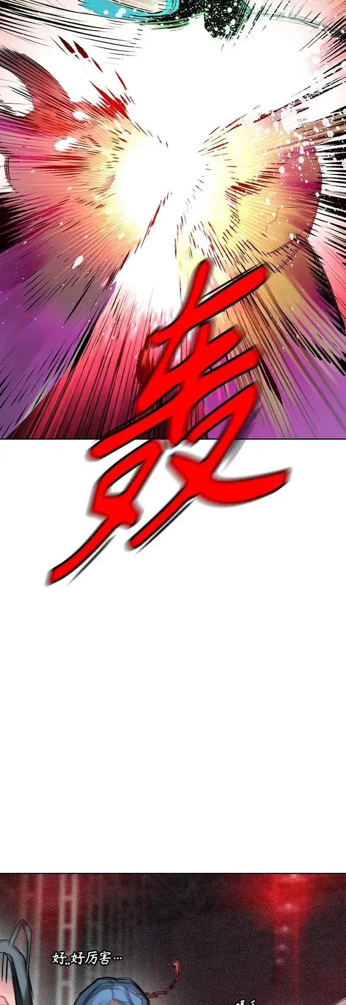 漫画《丛林果汁》第2季 第20话第78张图