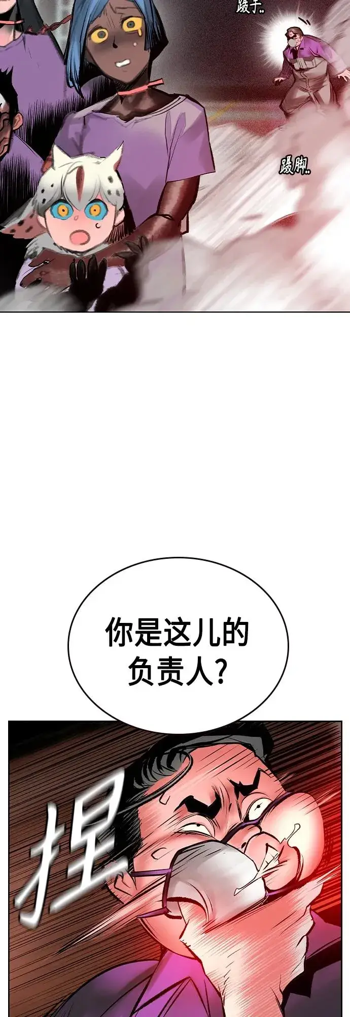 漫画《丛林果汁》第2季 第20话第79张图