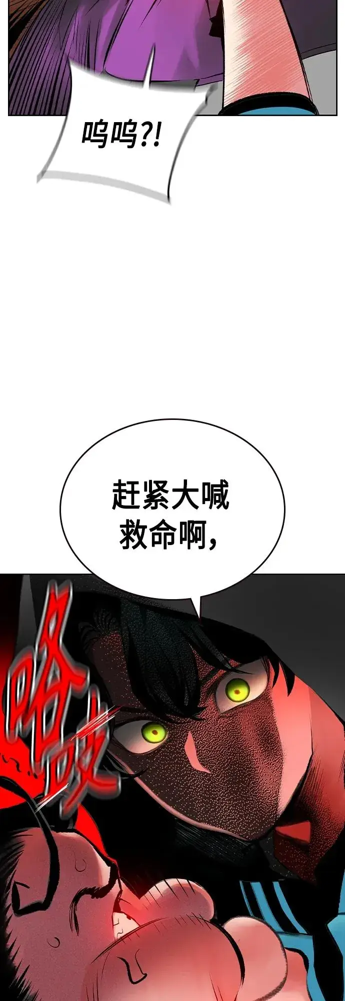 漫画《丛林果汁》第2季 第20话第80张图