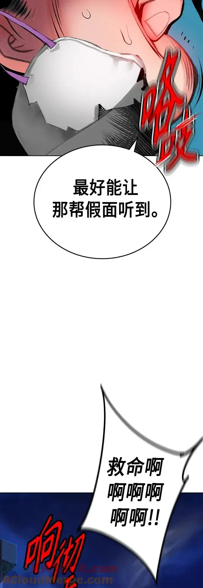 漫画《丛林果汁》第2季 第20话第81张图