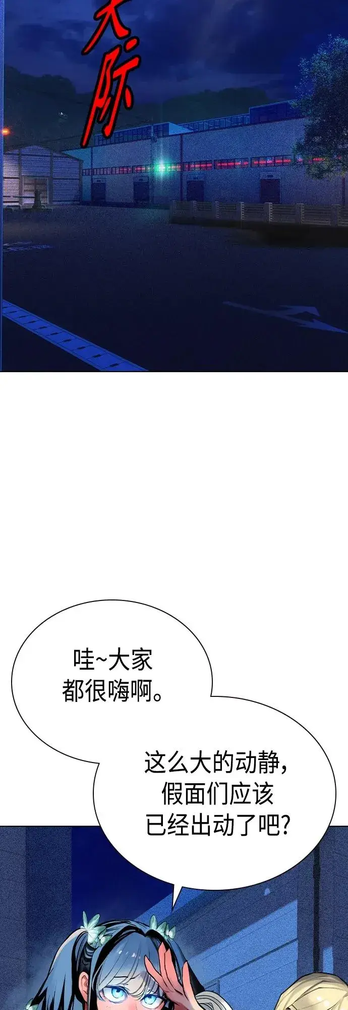 漫画《丛林果汁》第2季 第20话第82张图