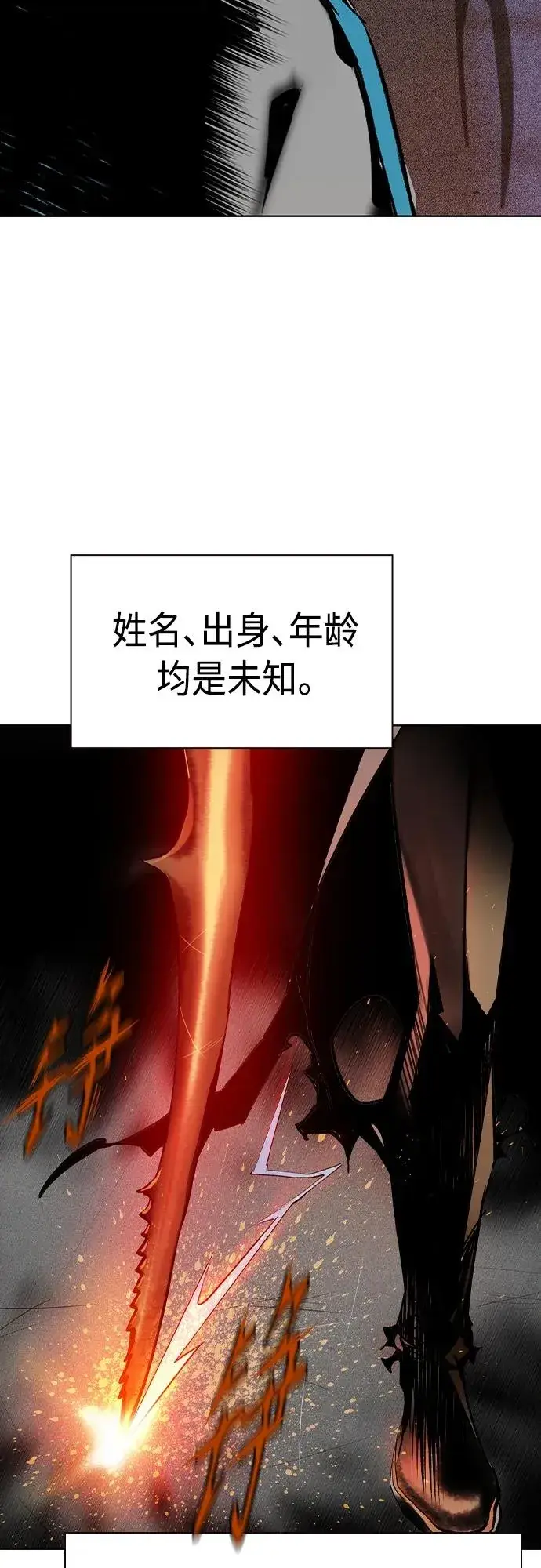 漫画《丛林果汁》第2季 第20话第90张图