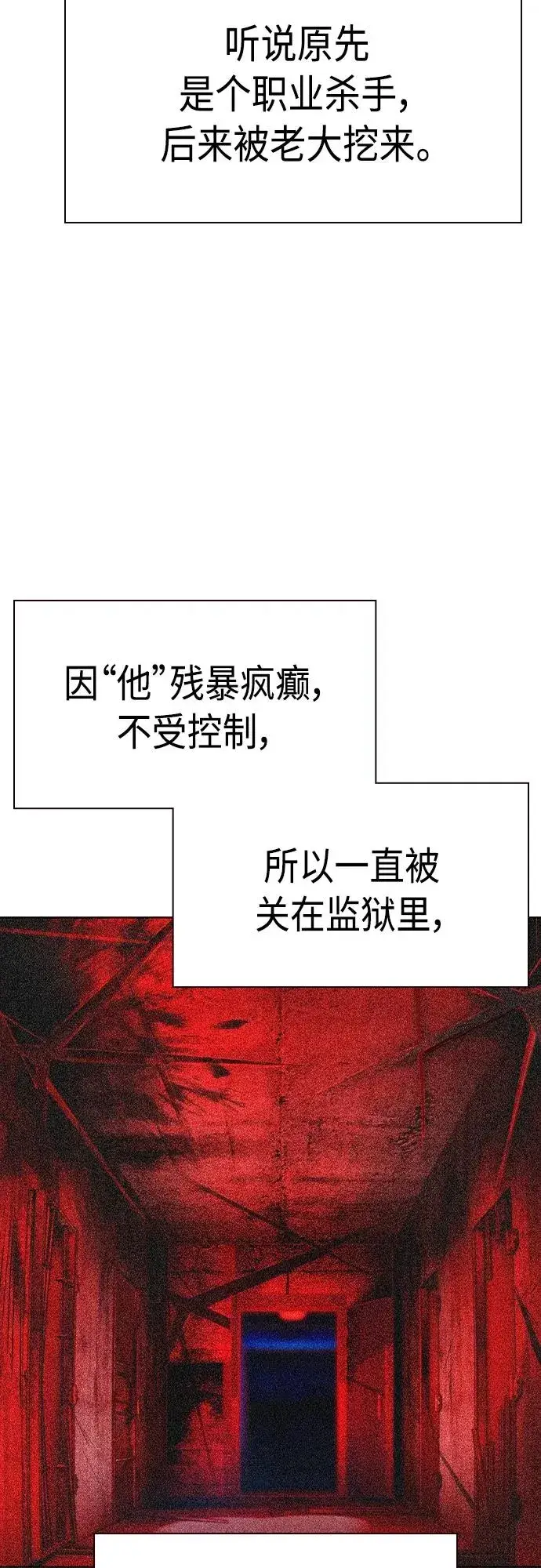 漫画《丛林果汁》第2季 第20话第91张图